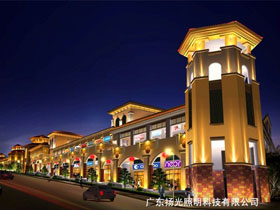 韶關御龍灣商業街亮化工程